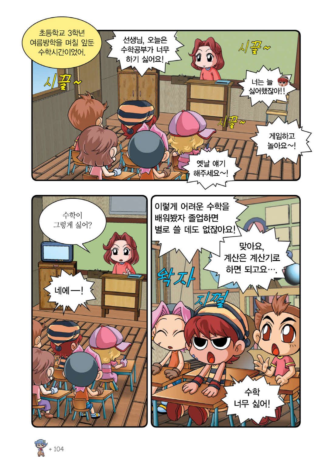 Manga Page 570