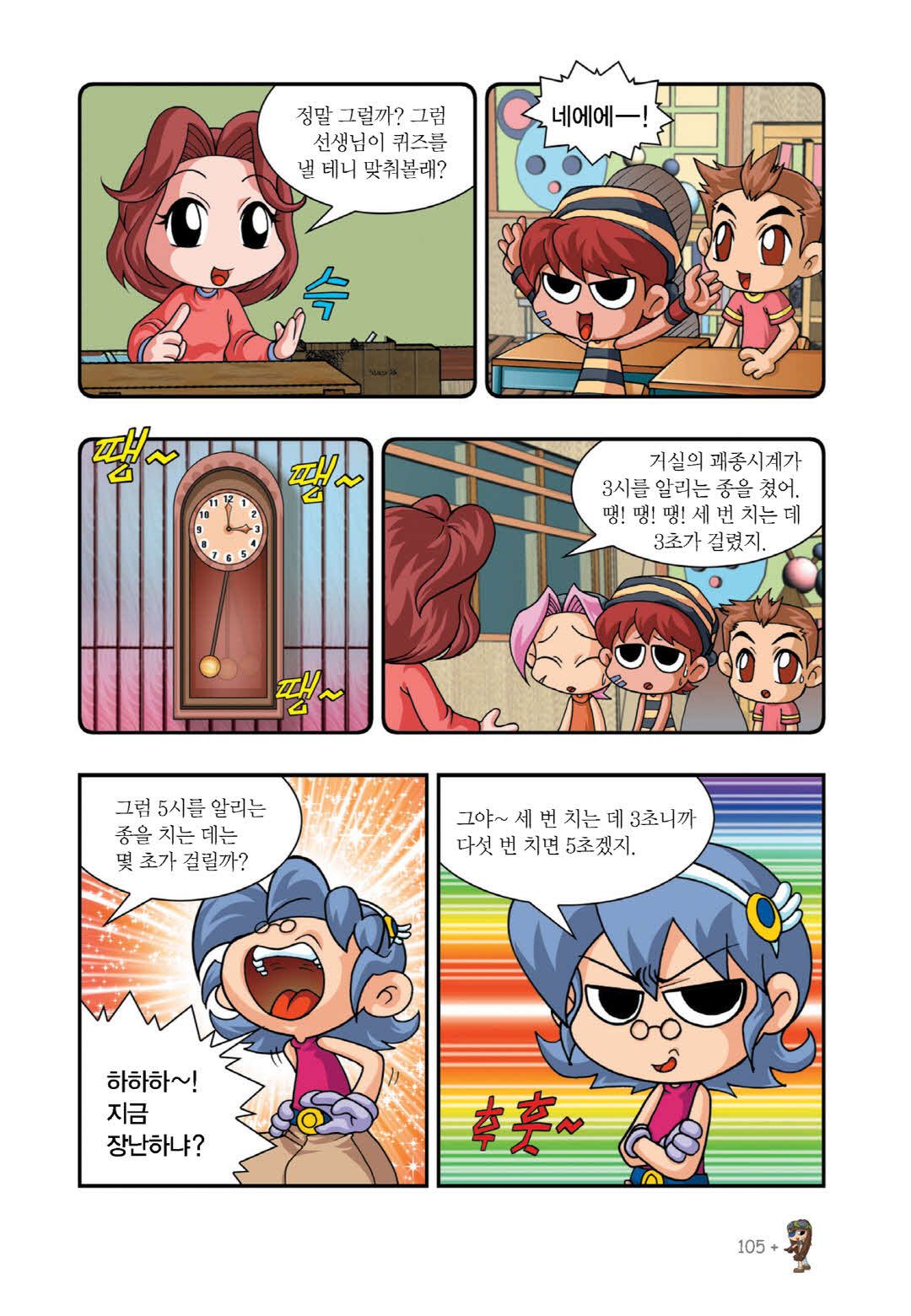 Manga Page 571