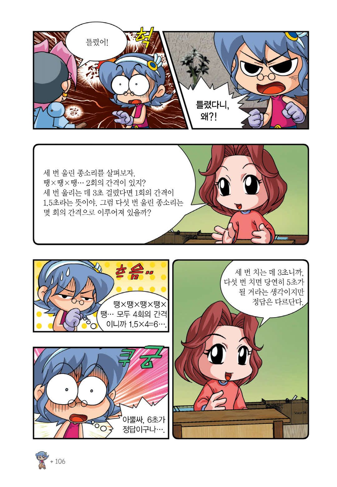 Manga Page 572