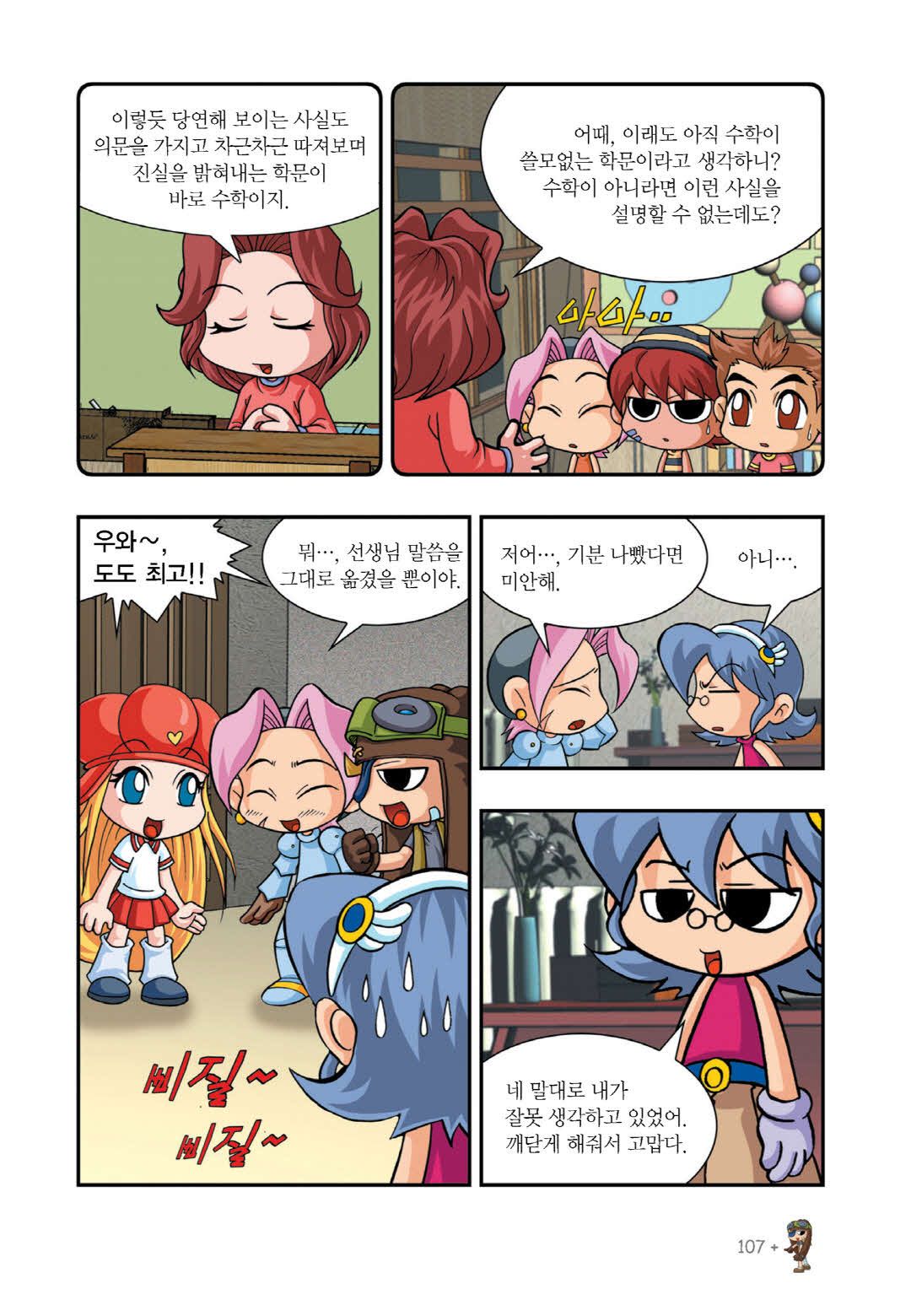 Manga Page 573