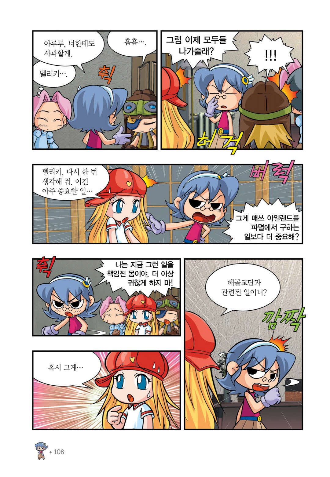 Manga Page 574