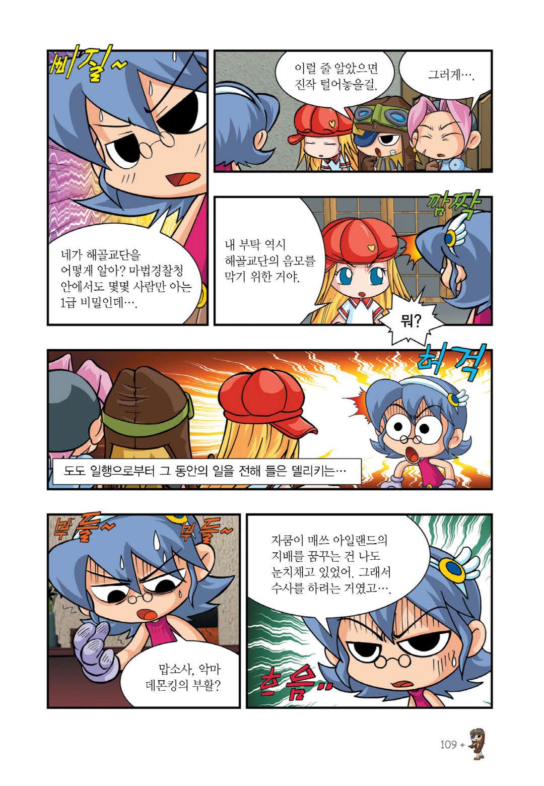Manga Page 575