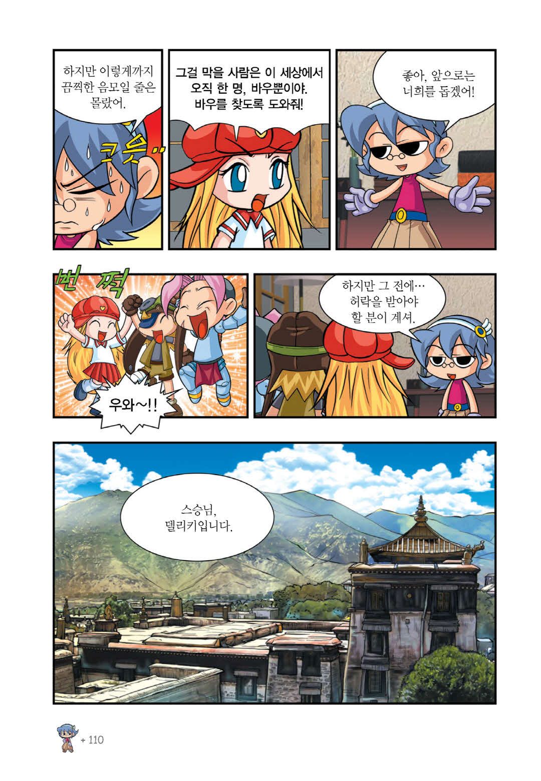 Manga Page 576