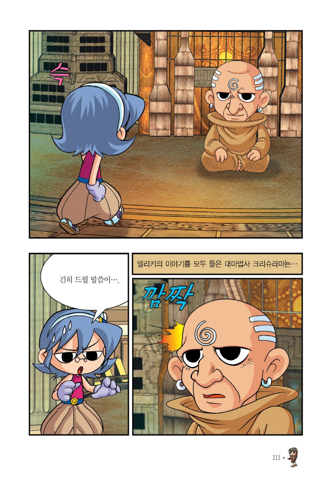 Manga Page 577