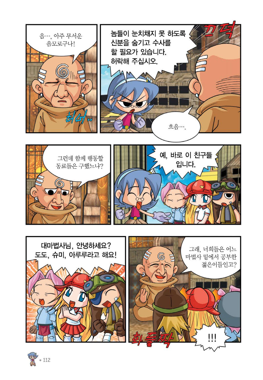 Manga Page 578