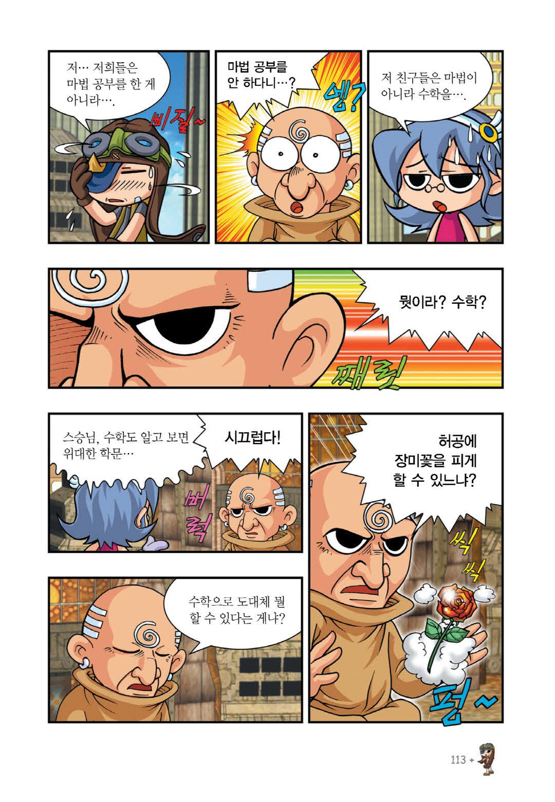 Manga Page 579