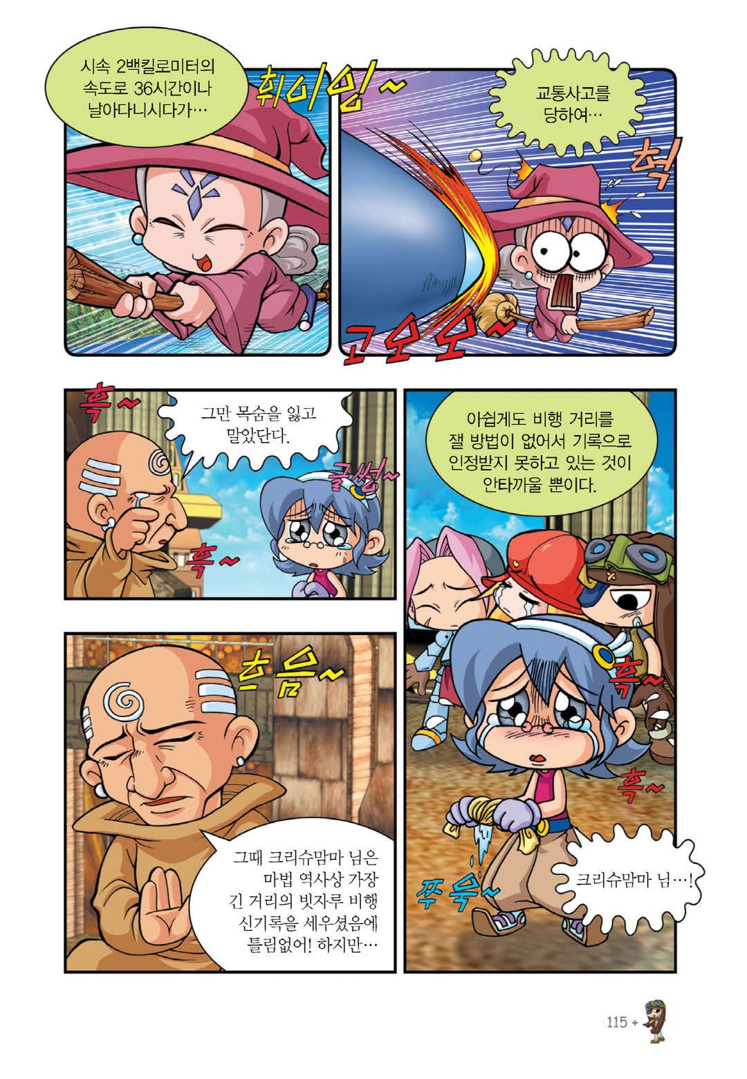 Manga Page 581