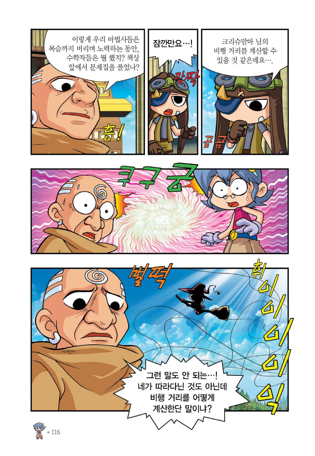 Manga Page 582