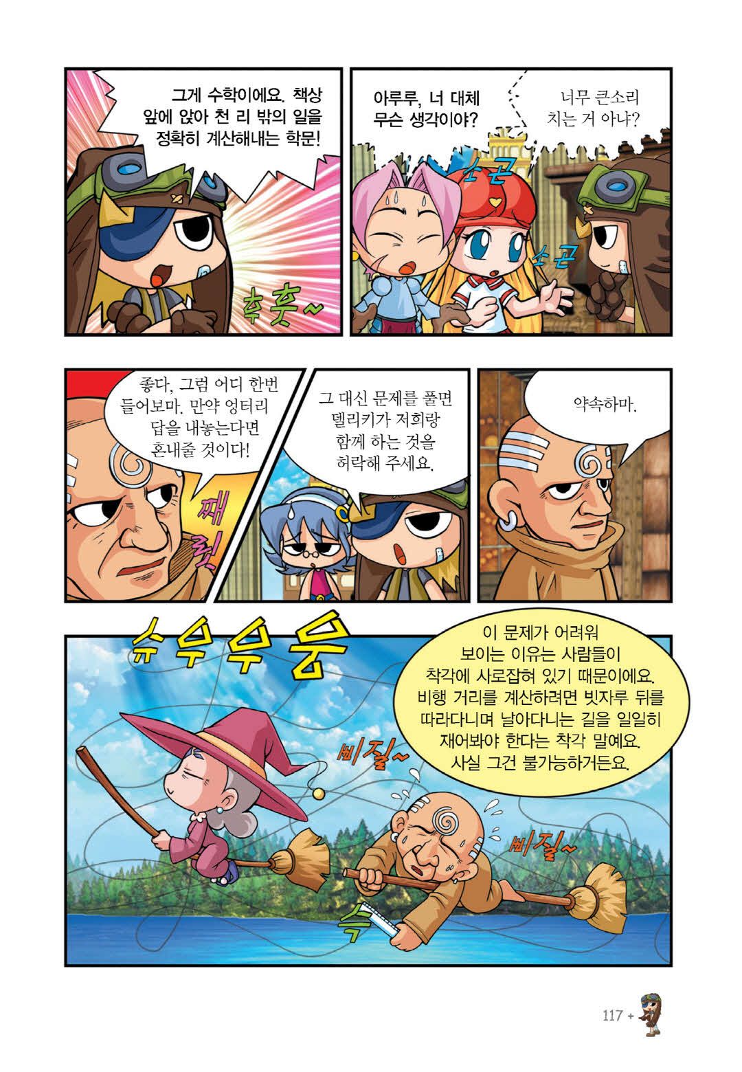 Manga Page 583