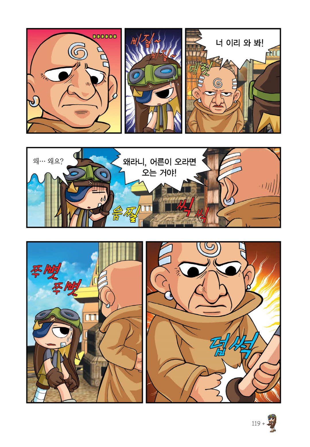 Manga Page 585