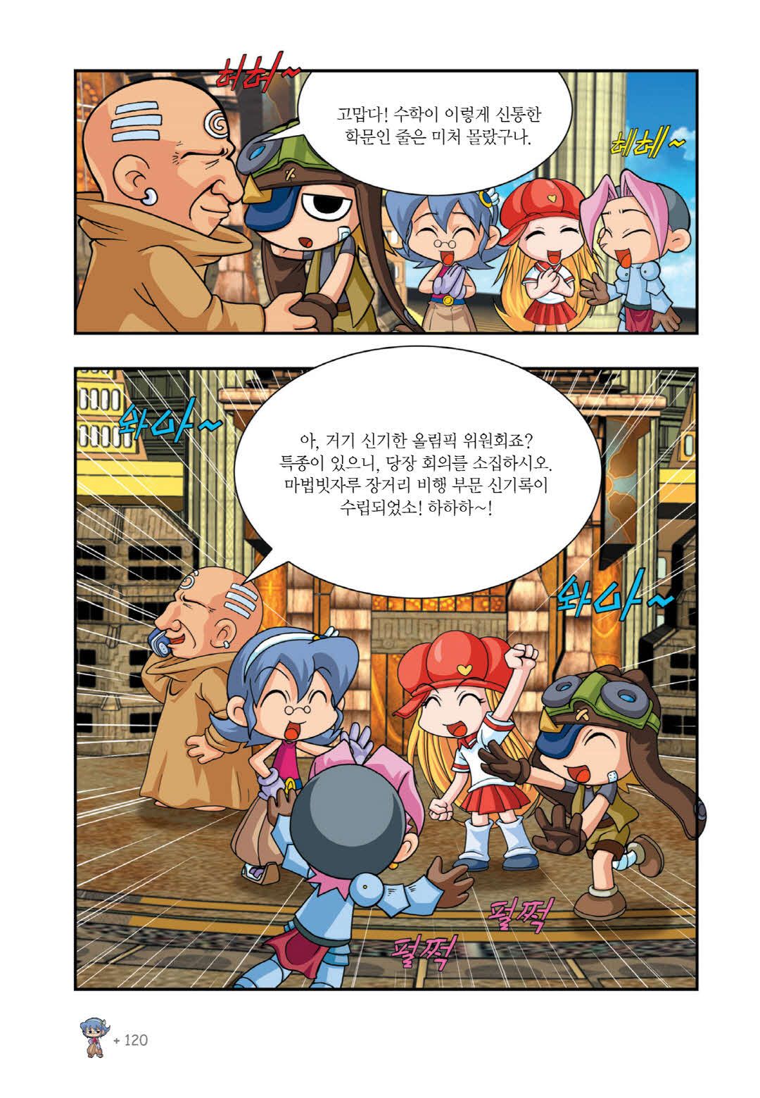 Manga Page 586