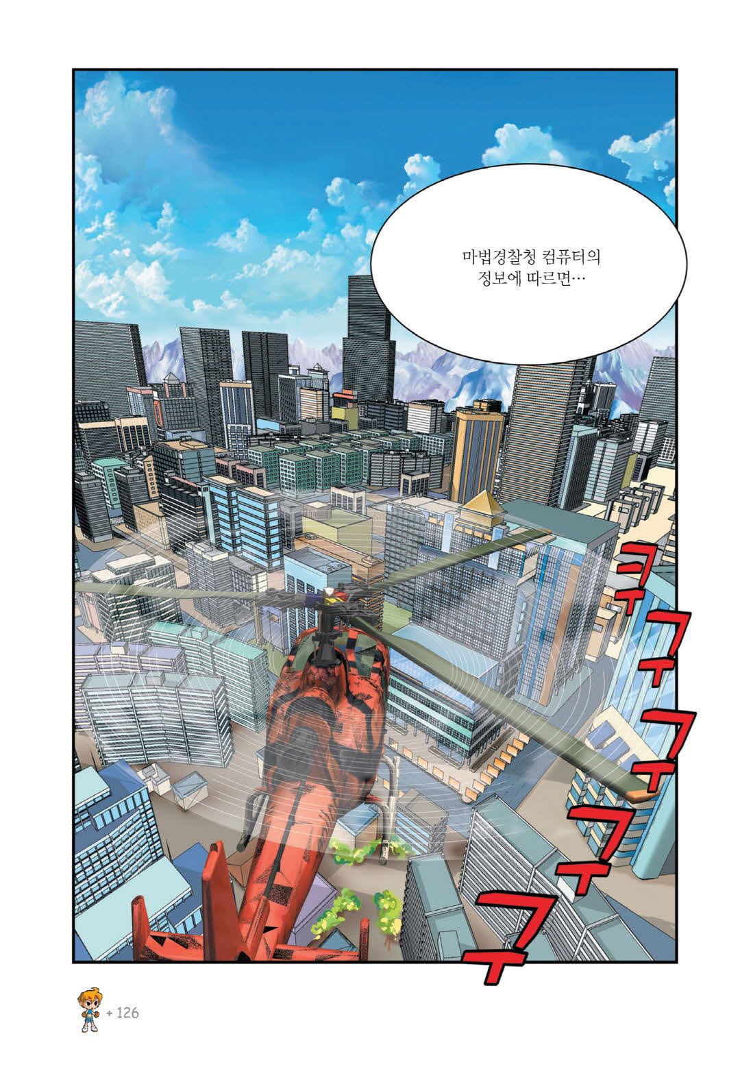 Manga Page 588