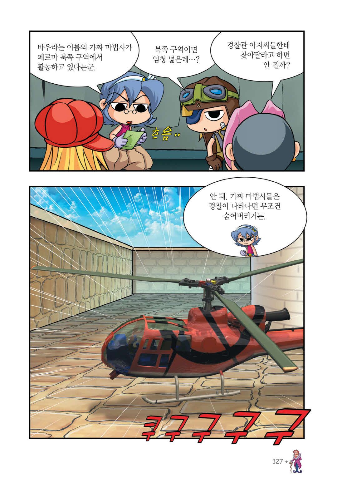Manga Page 589