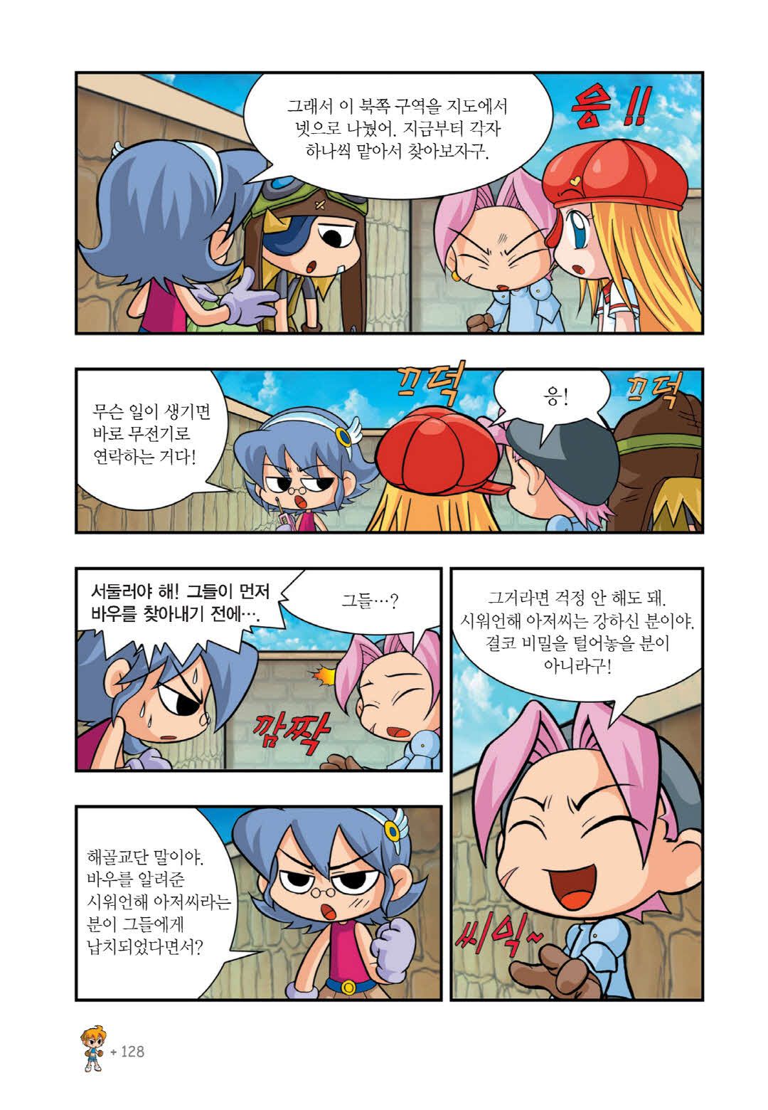 Manga Page 590