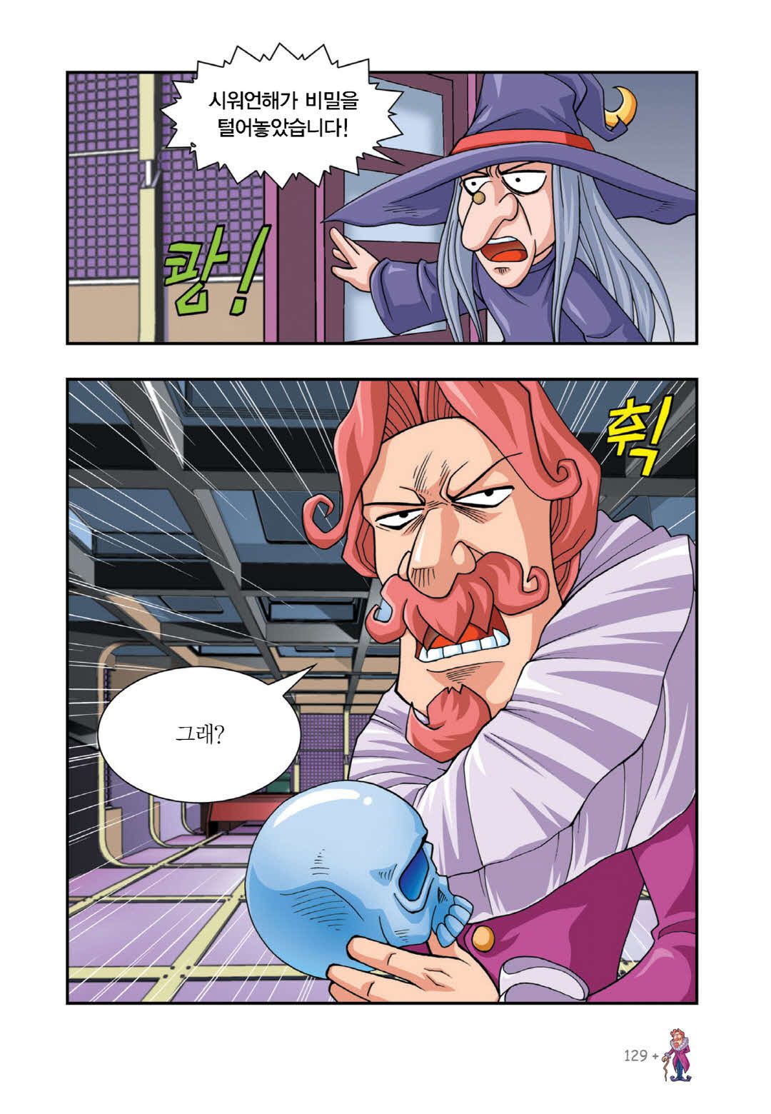 Manga Page 591