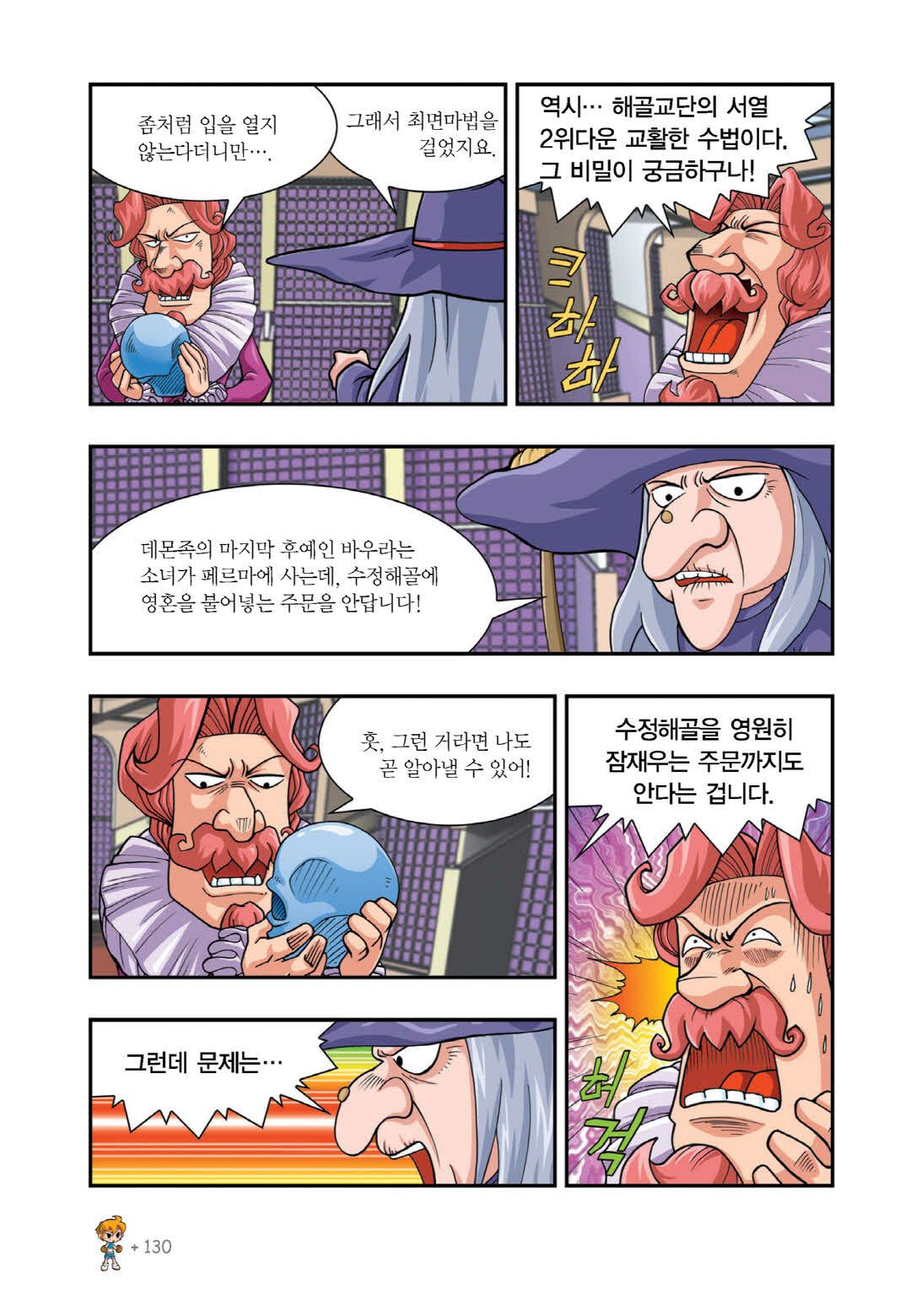 Manga Page 592