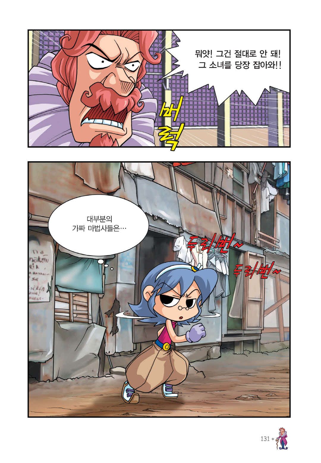 Manga Page 593