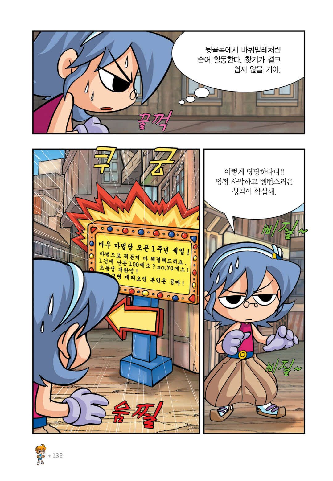 Manga Page 594