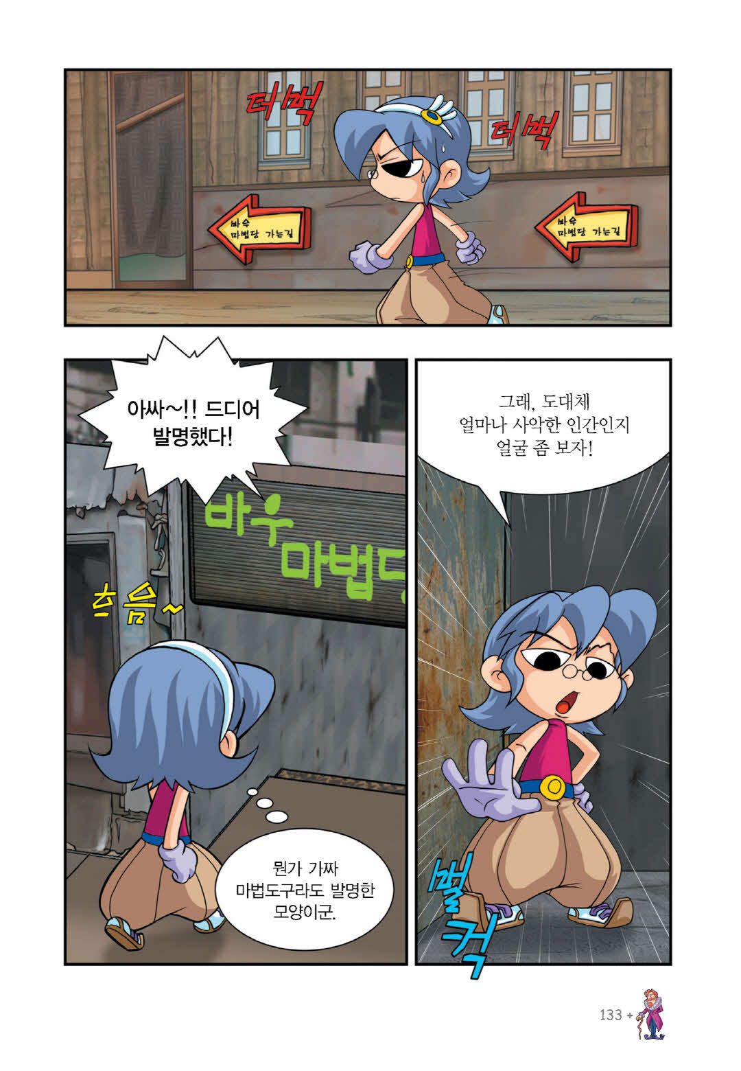 Manga Page 595