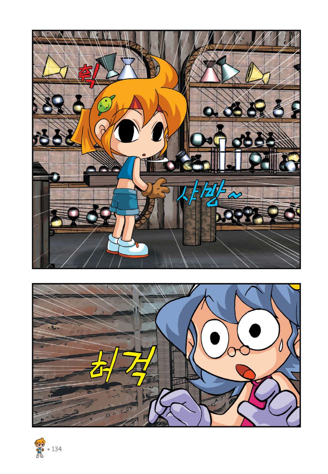 Manga Page 596