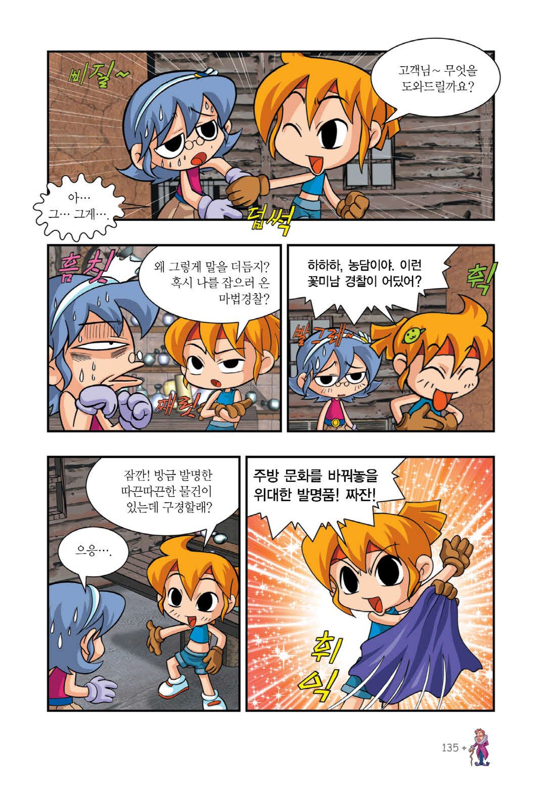 Manga Page 597