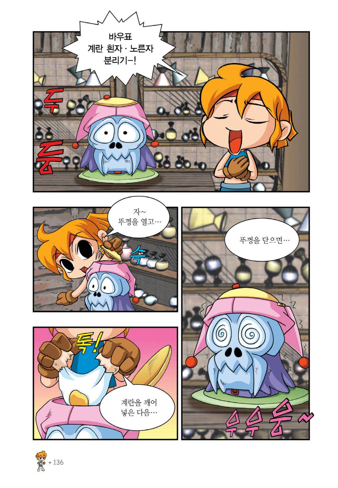 Manga Page 598