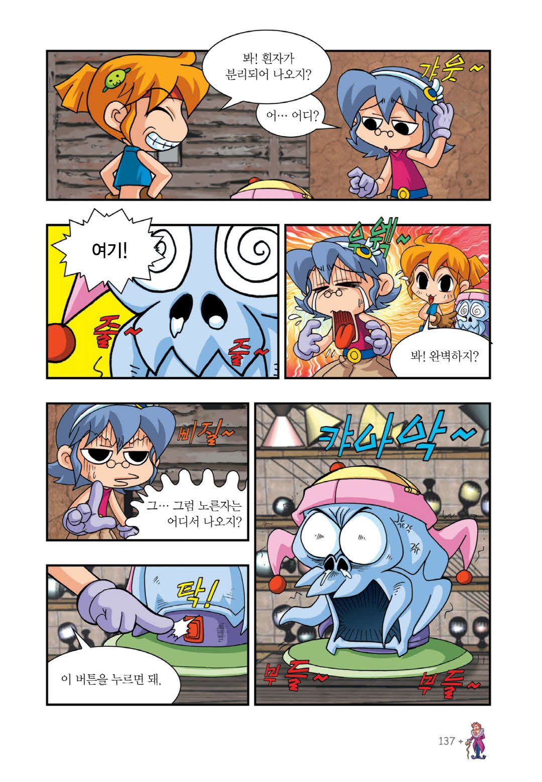 Manga Page 599