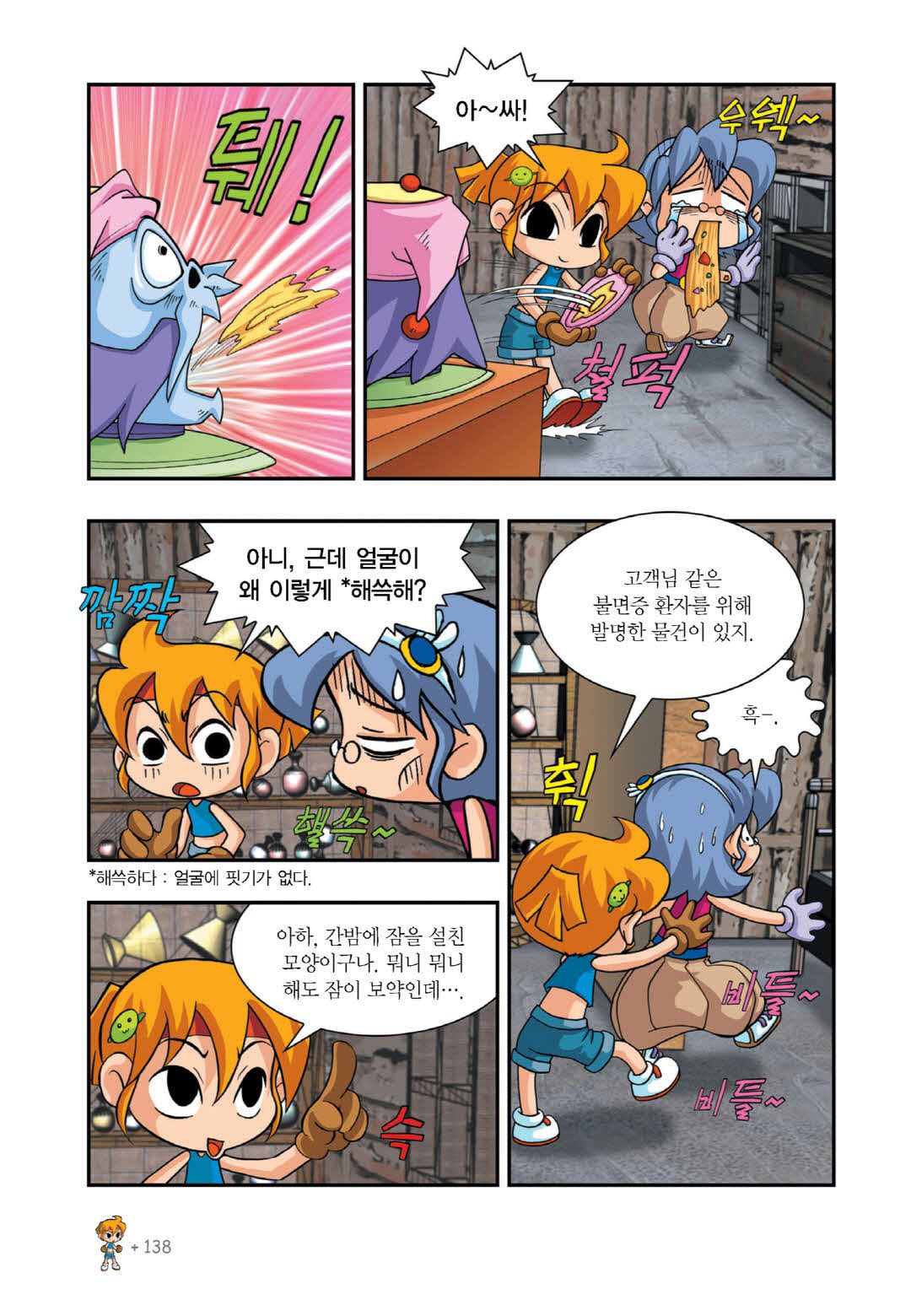 Manga Page 600