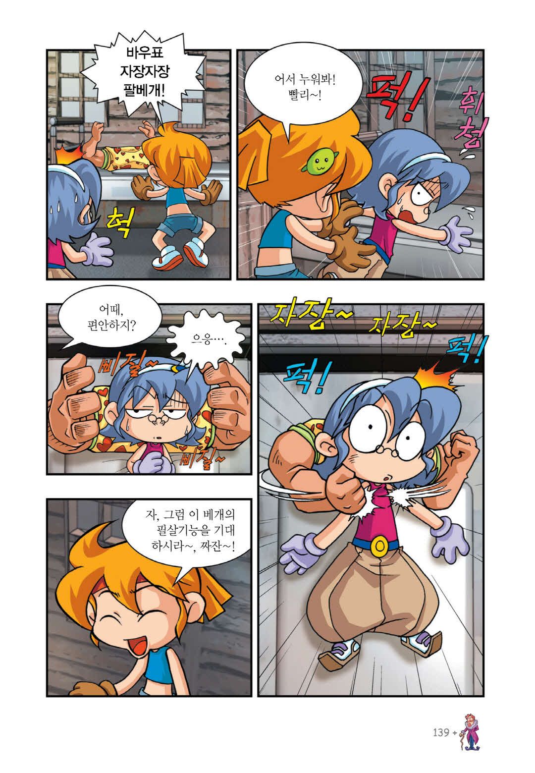 Manga Page 601