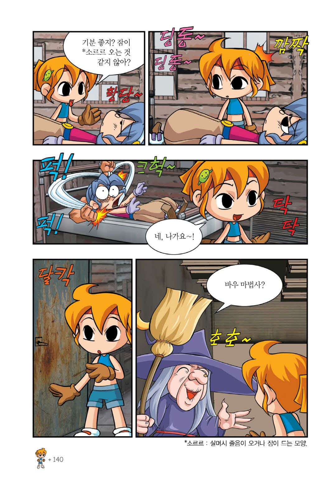 Manga Page 602