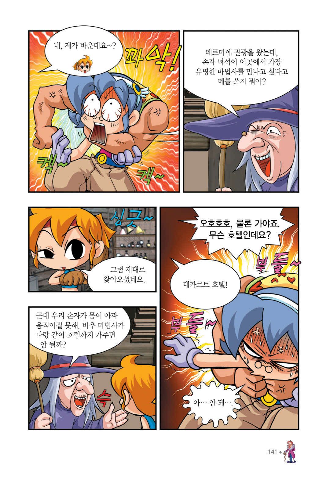 Manga Page 603