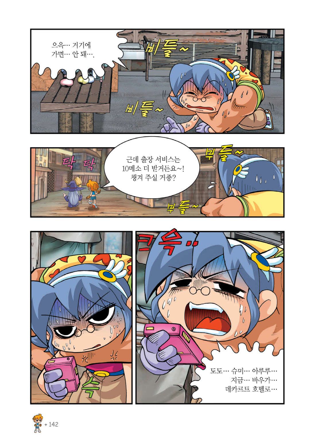 Manga Page 604