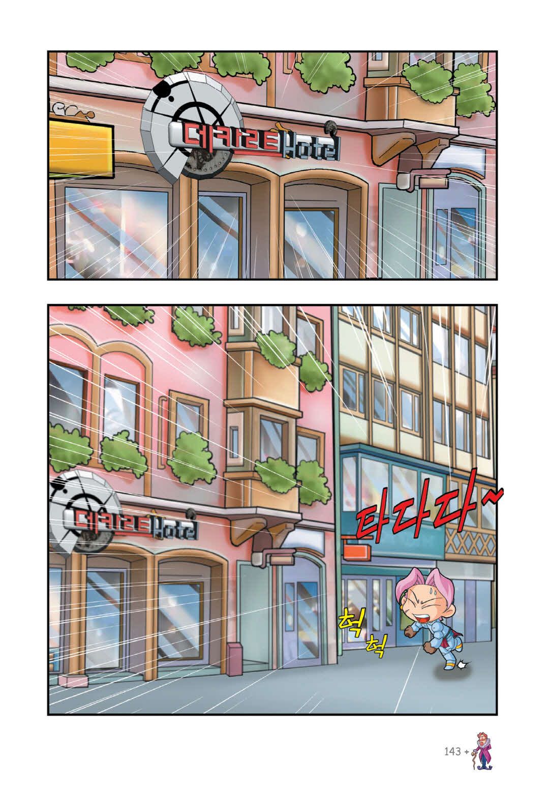 Manga Page 605
