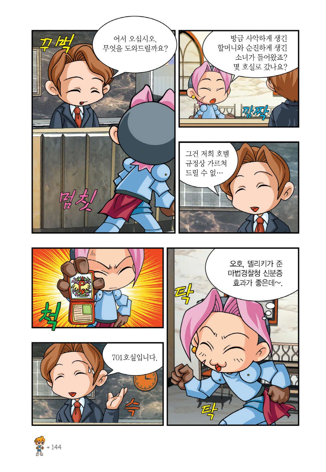 Manga Page 606