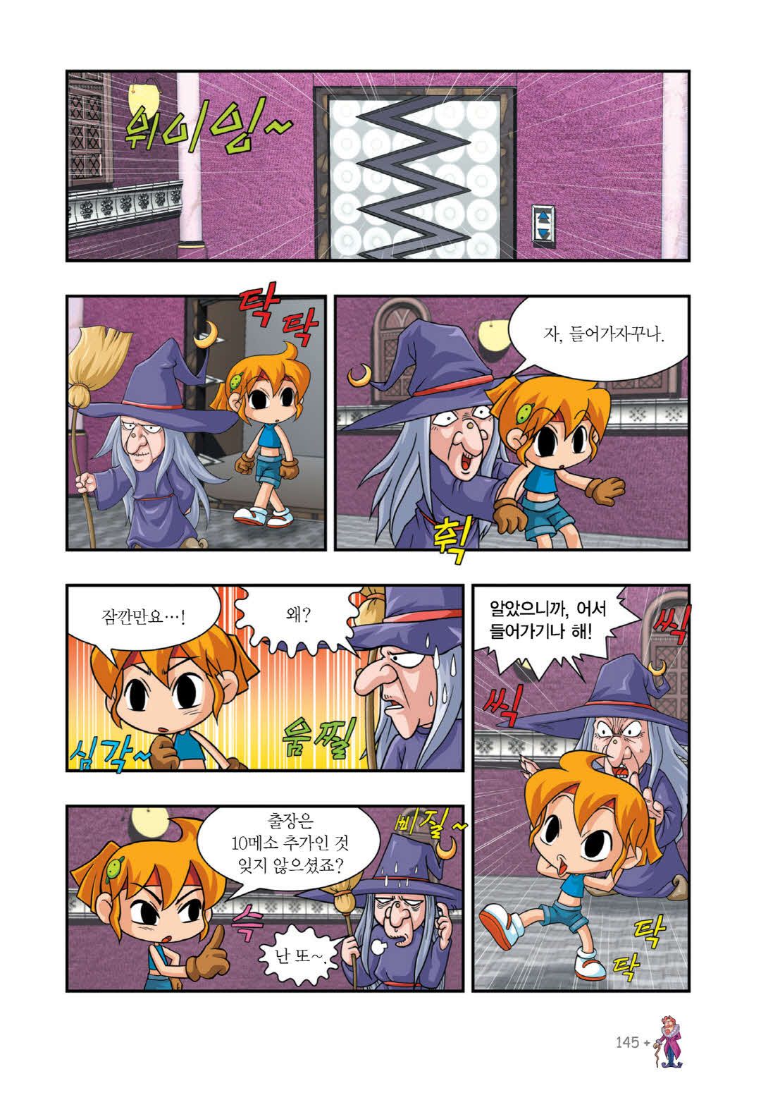 Manga Page 607