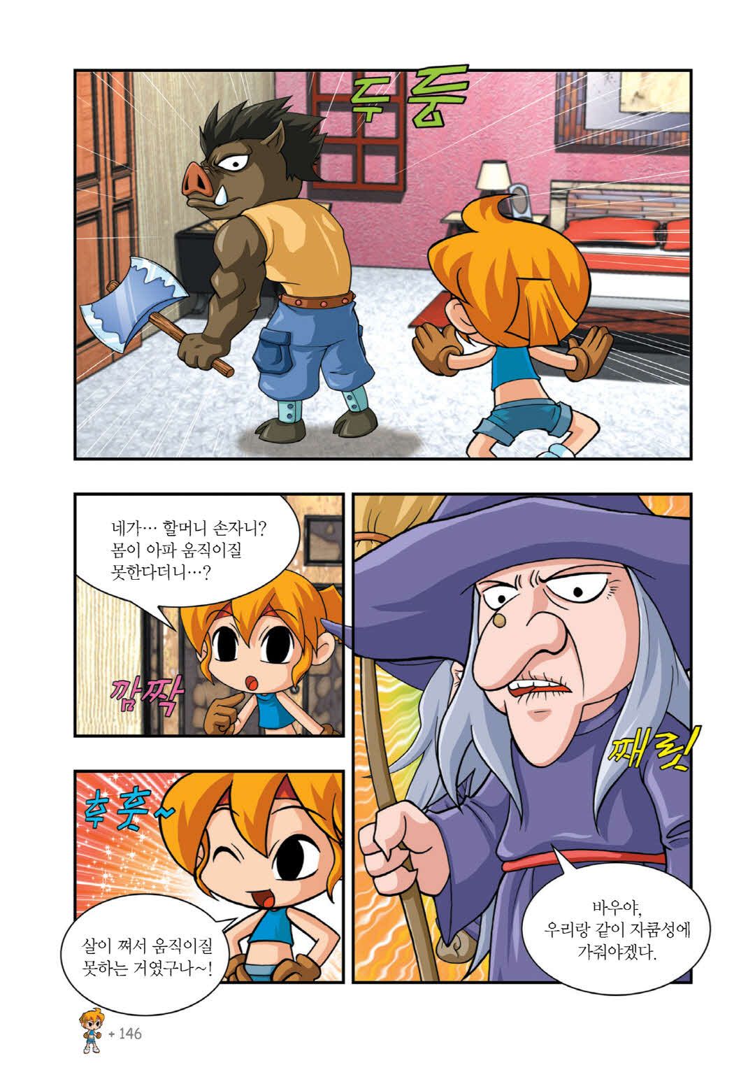 Manga Page 608