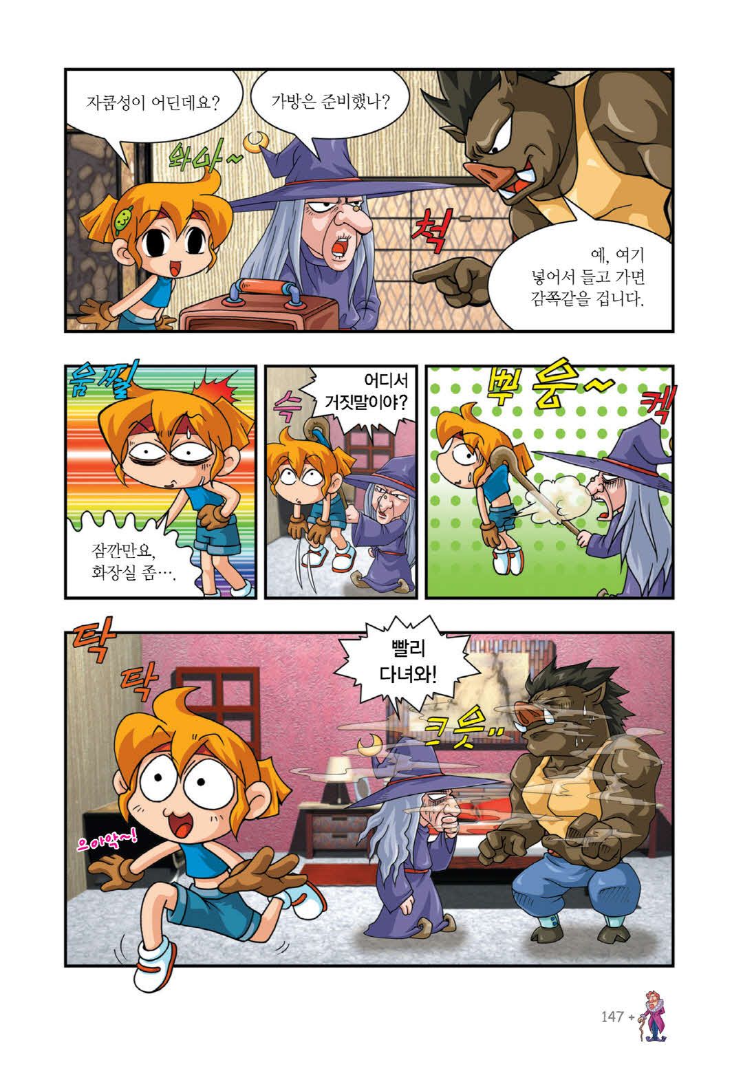Manga Page 609