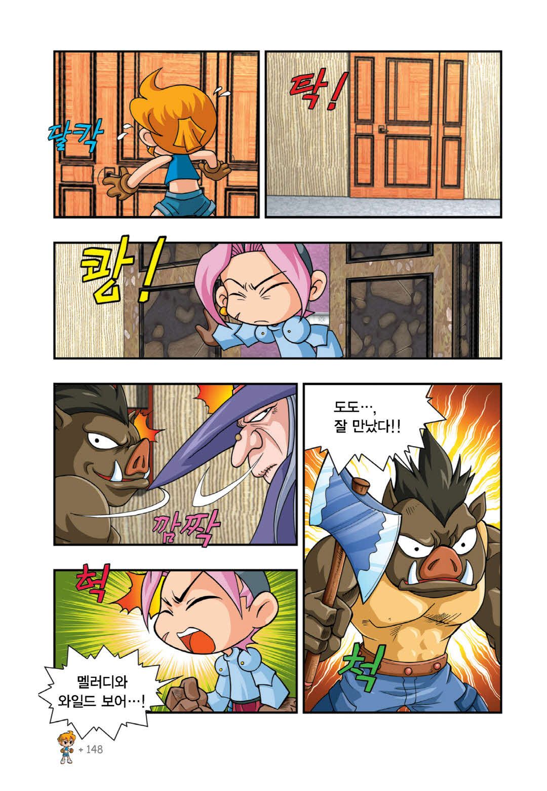 Manga Page 610