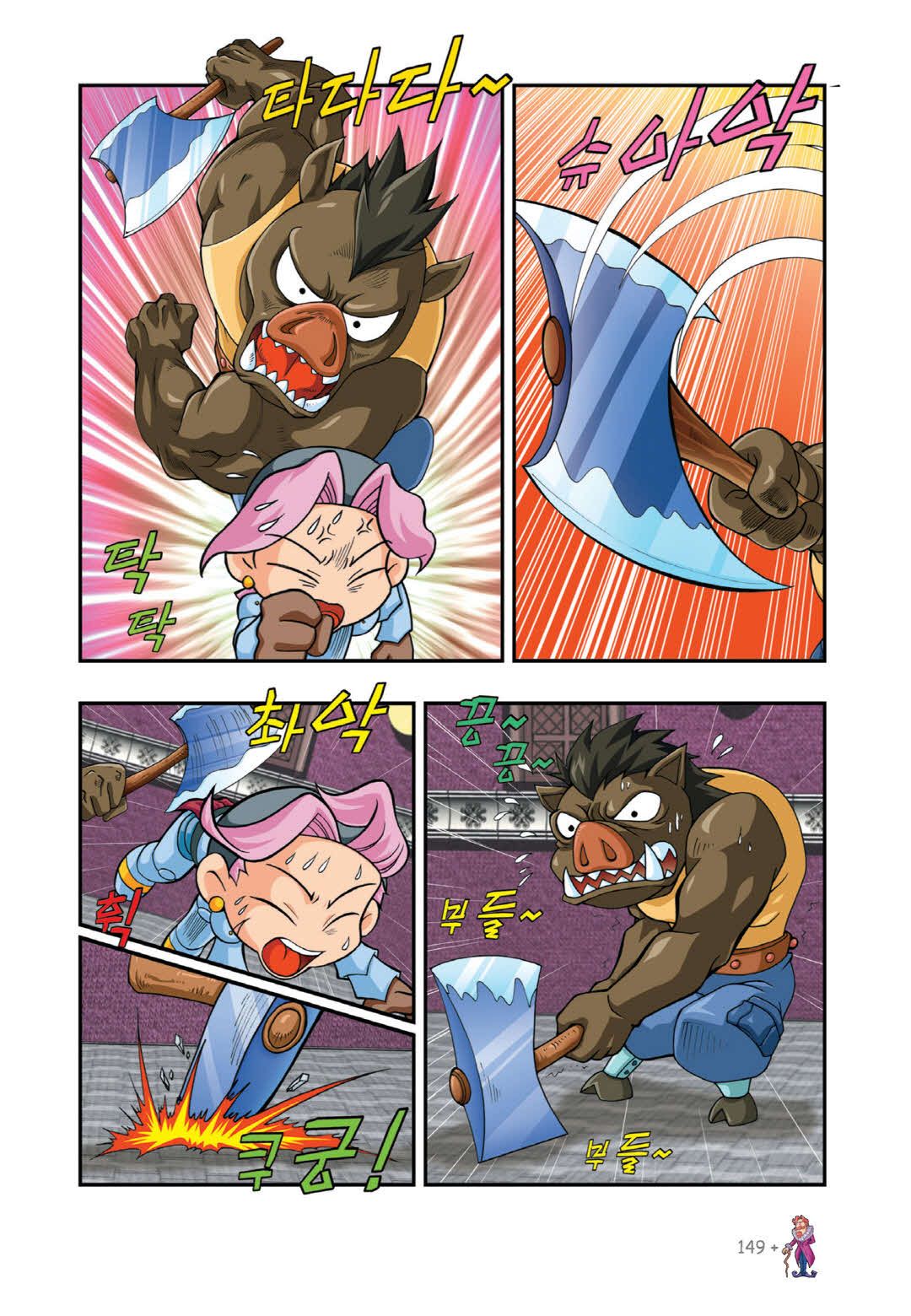 Manga Page 611