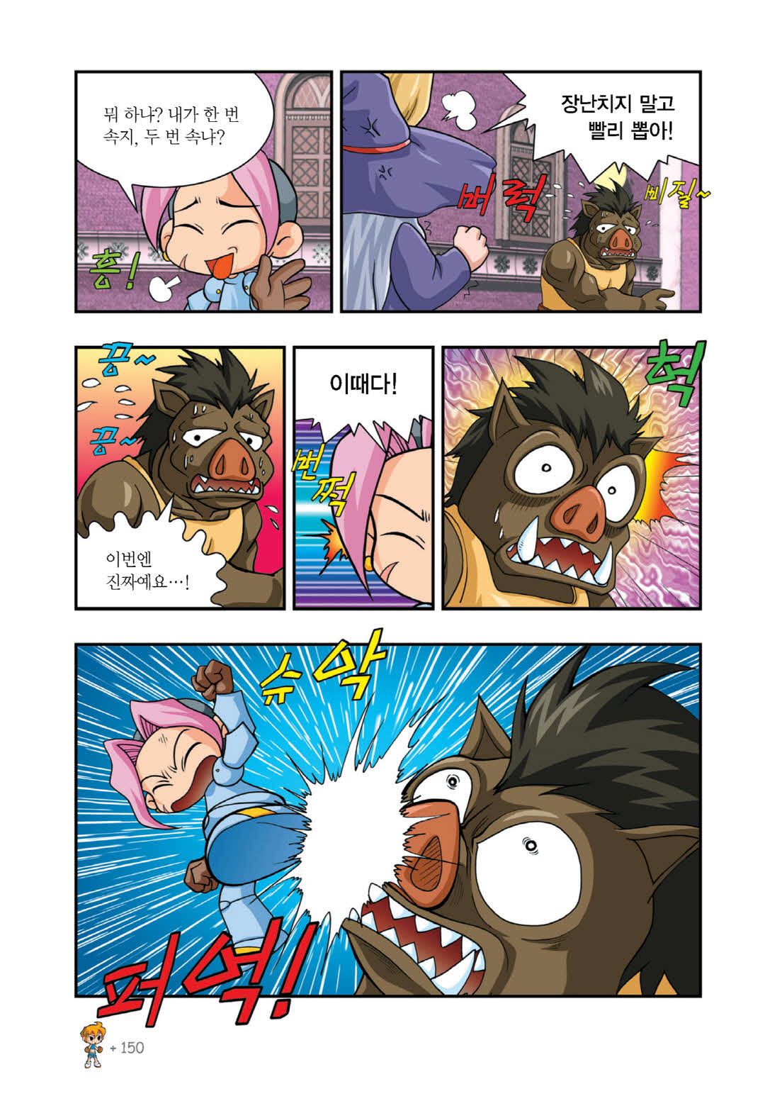 Manga Page 612