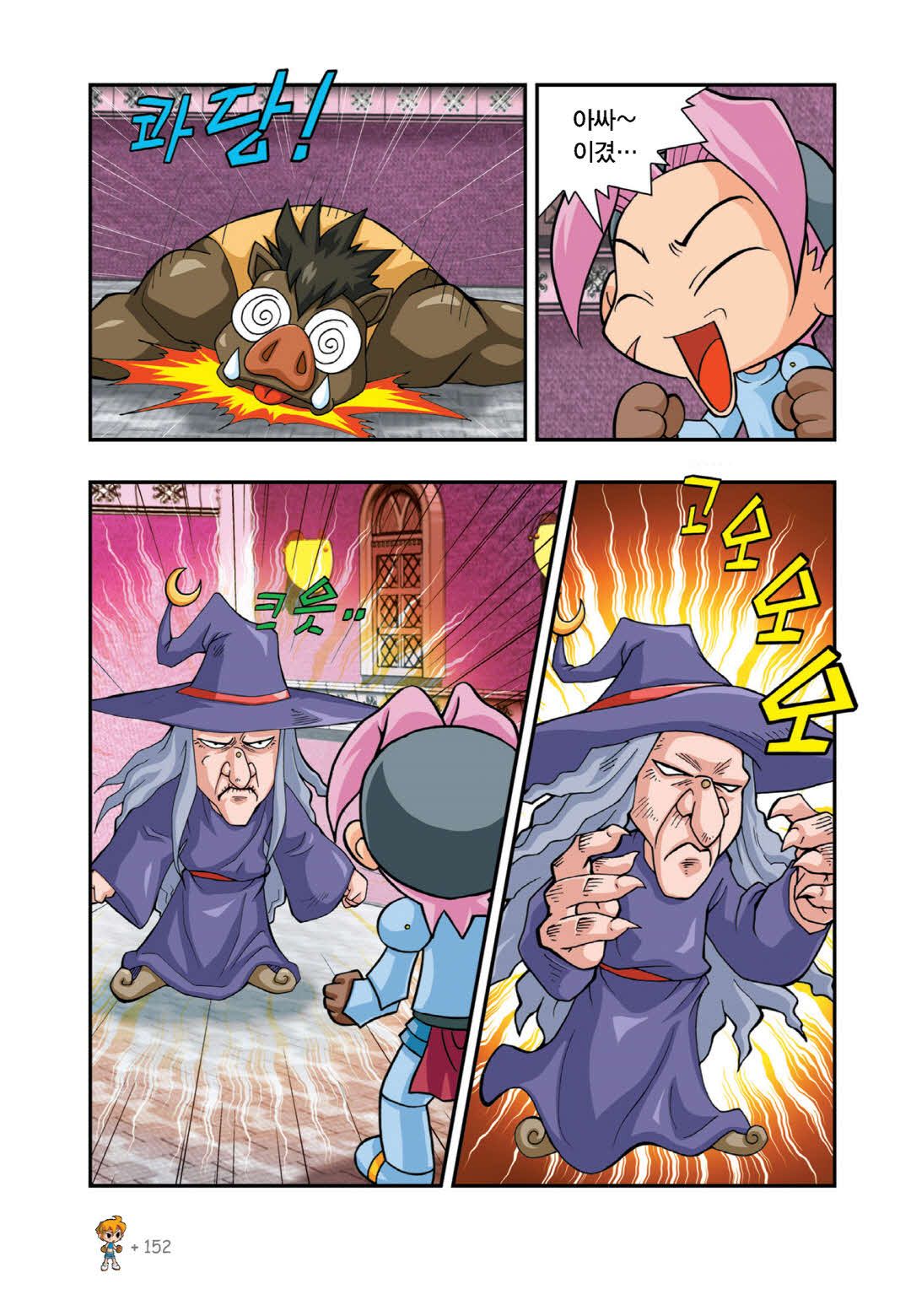 Manga Page 614