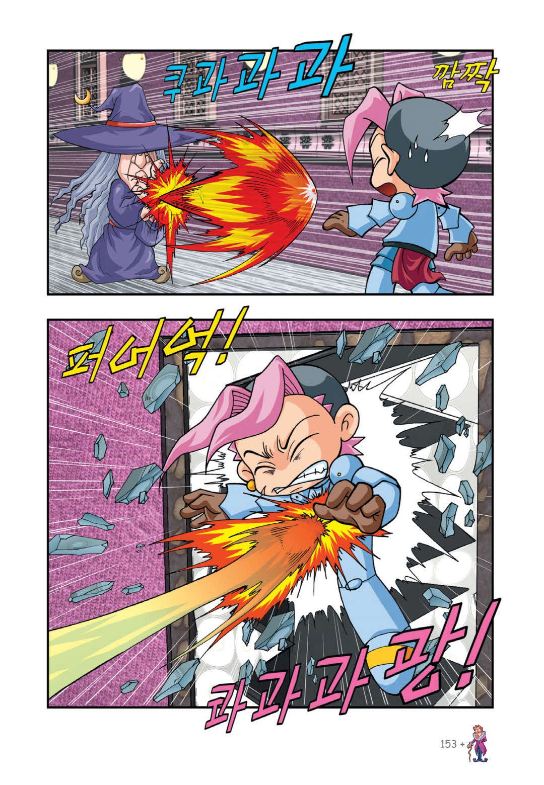 Manga Page 615
