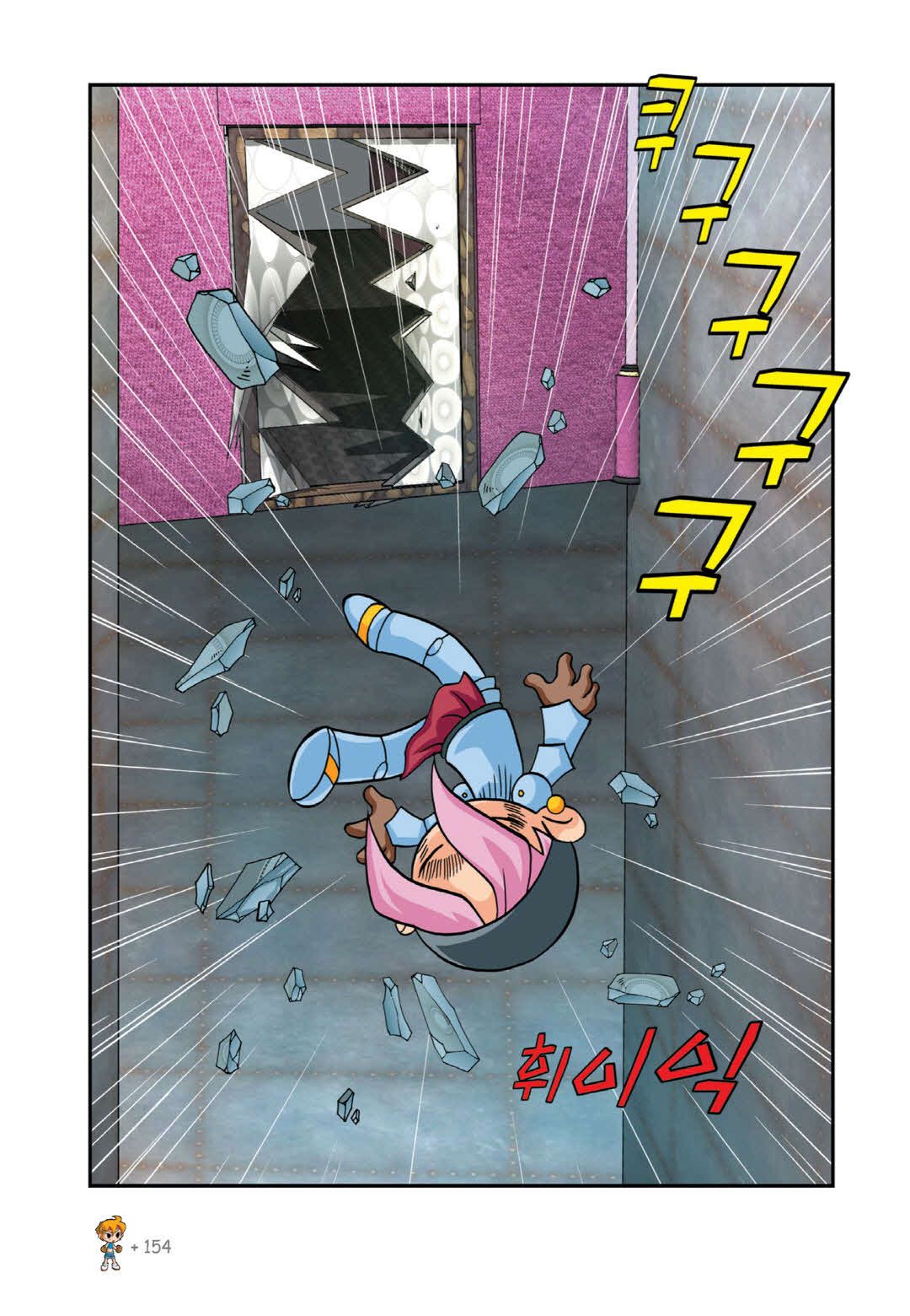 Manga Page 616