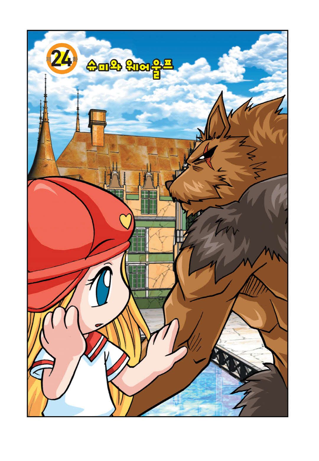 Manga Page 617