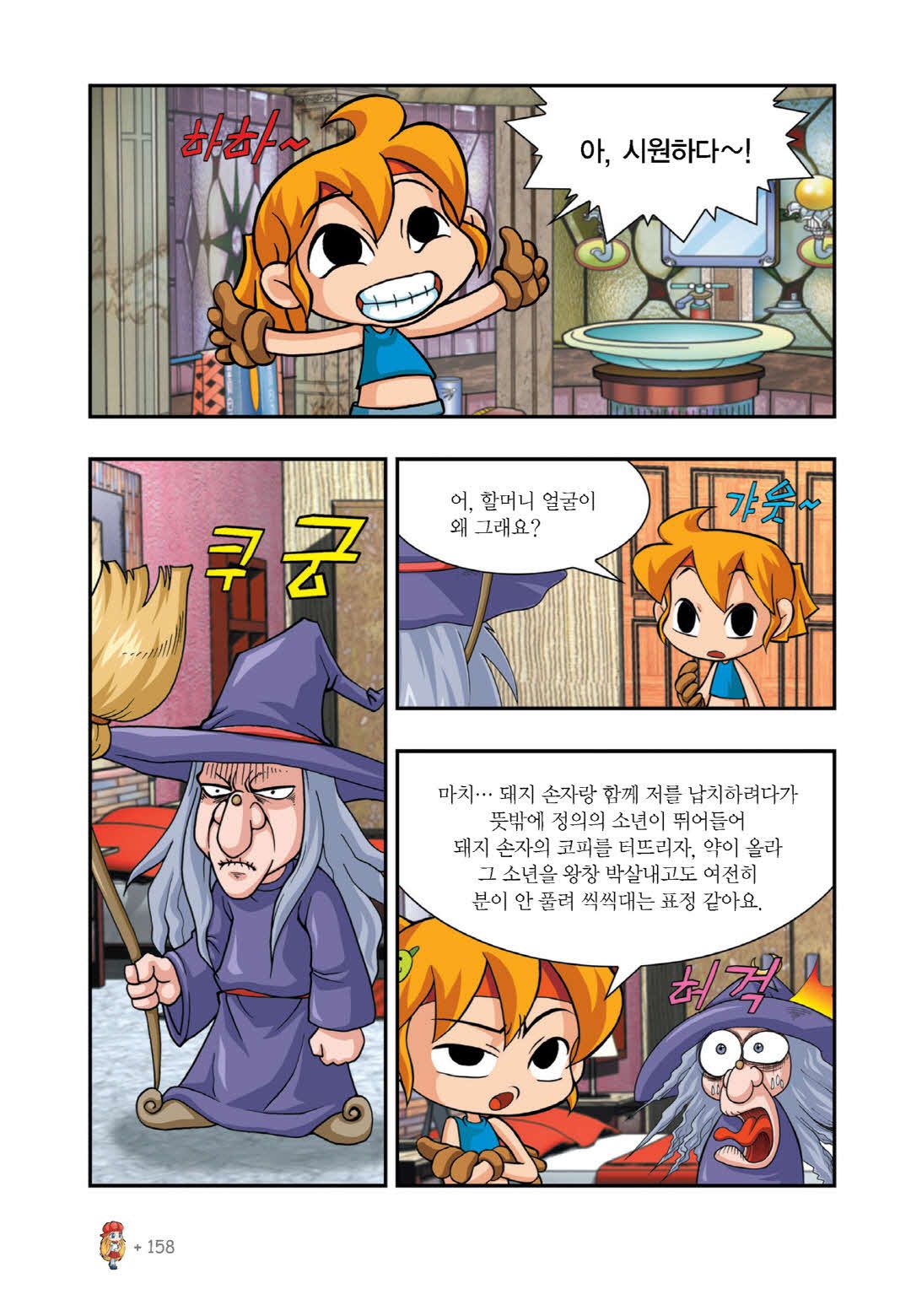 Manga Page 618