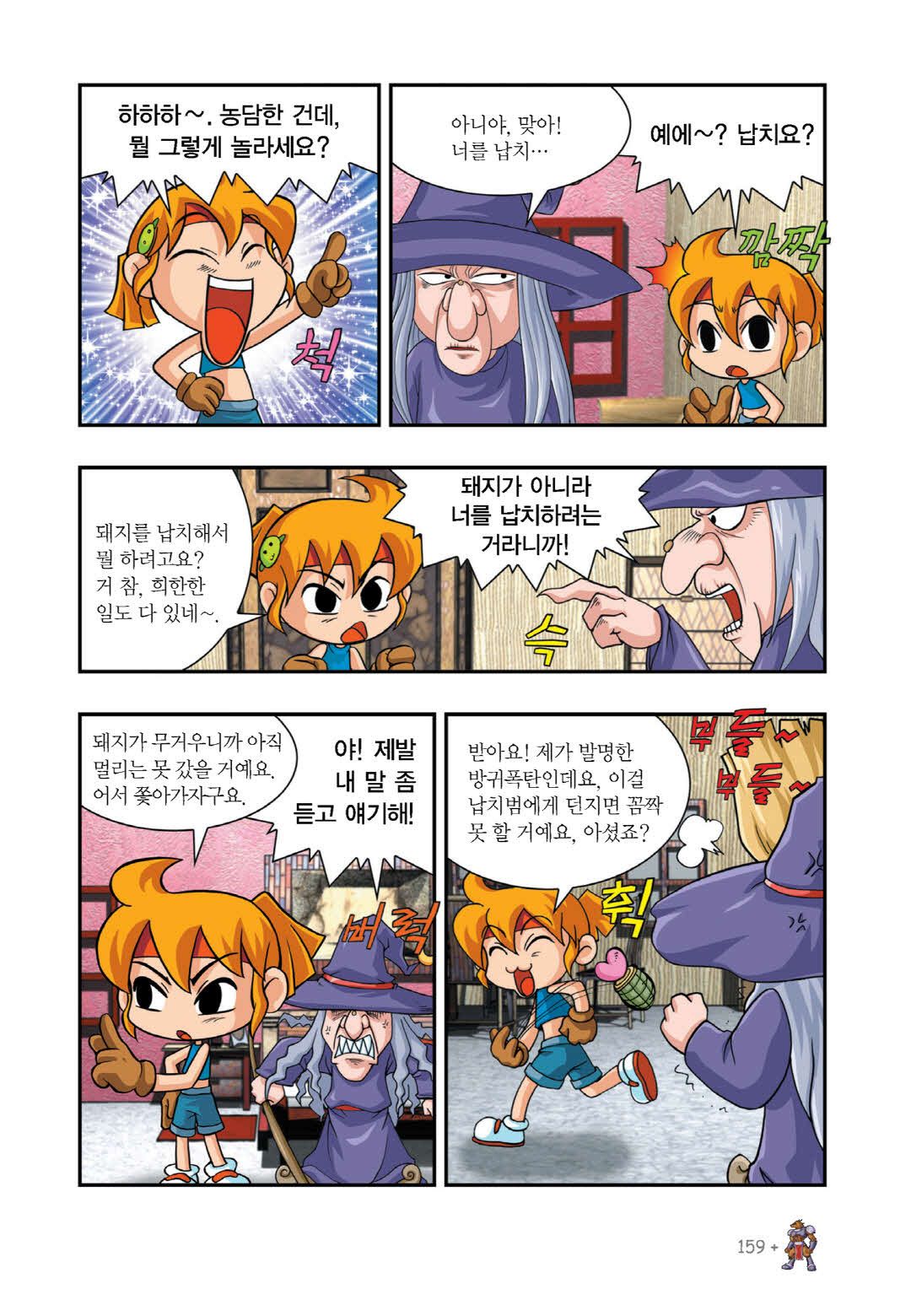 Manga Page 619