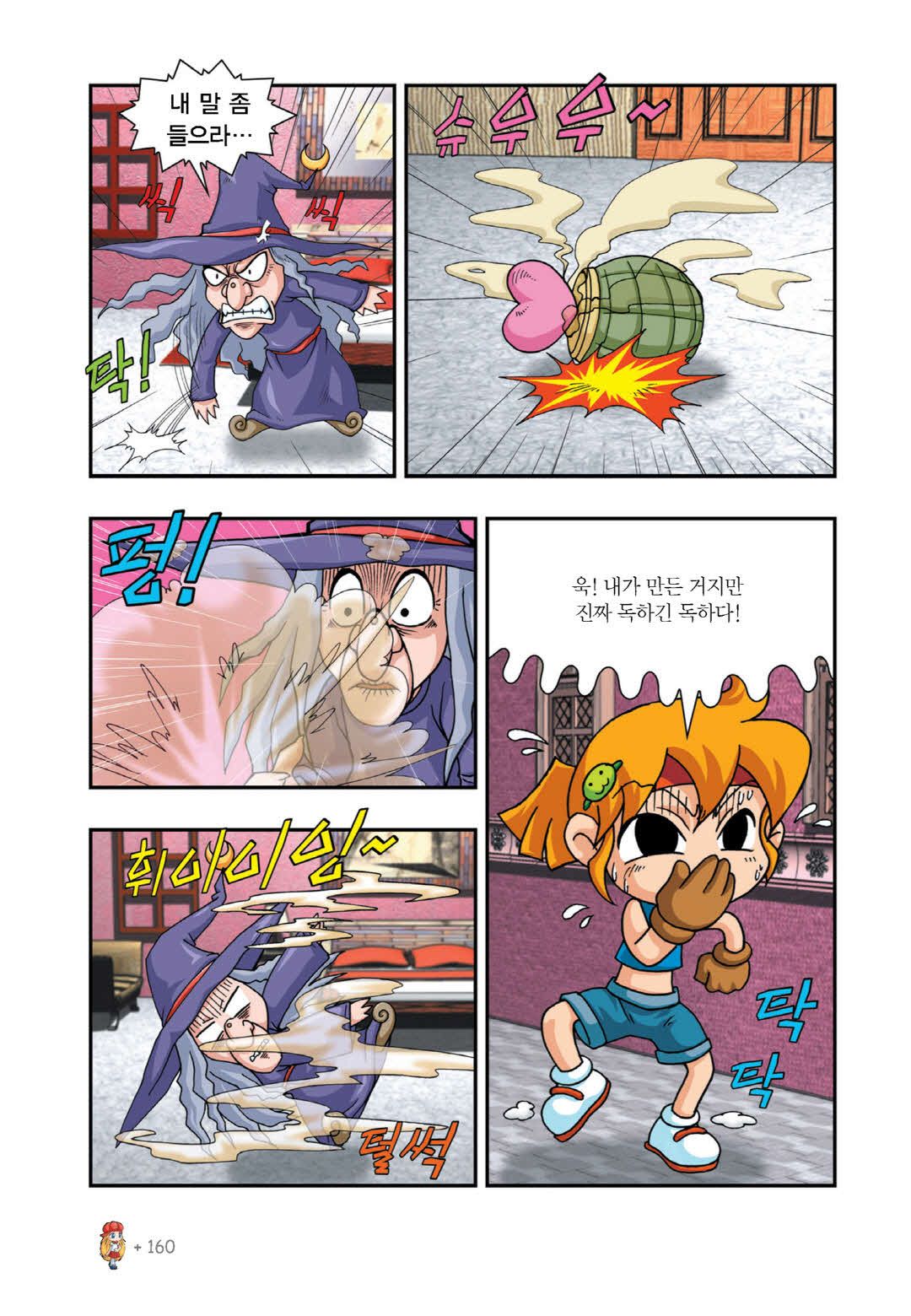 Manga Page 620