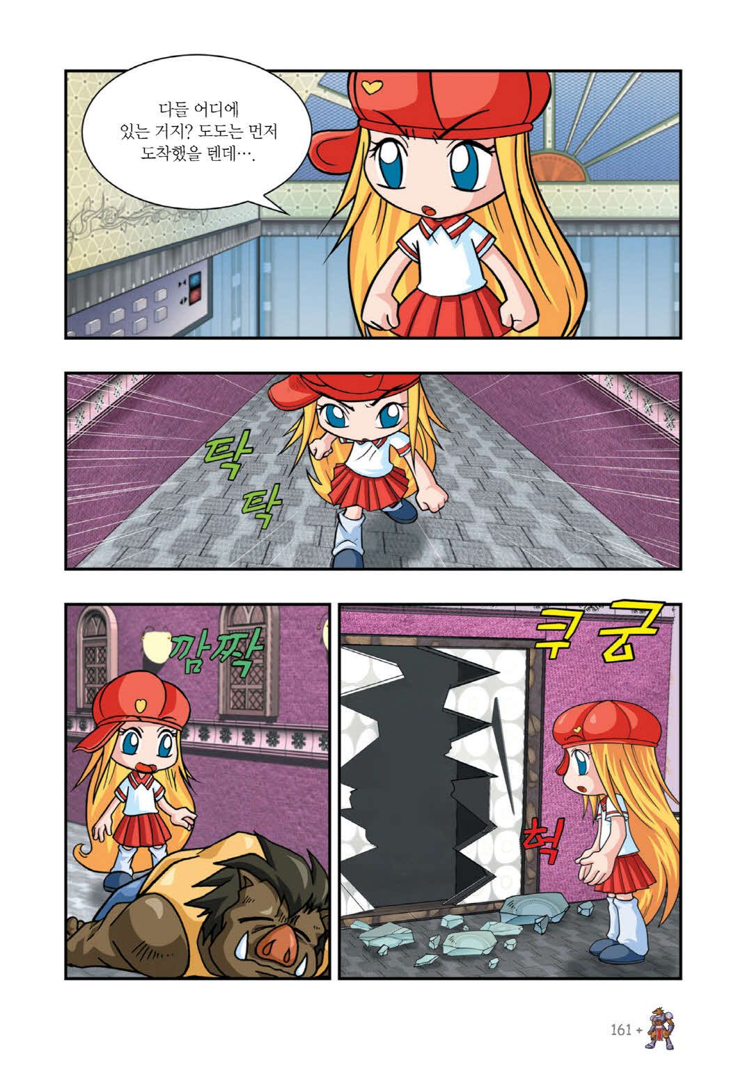 Manga Page 621