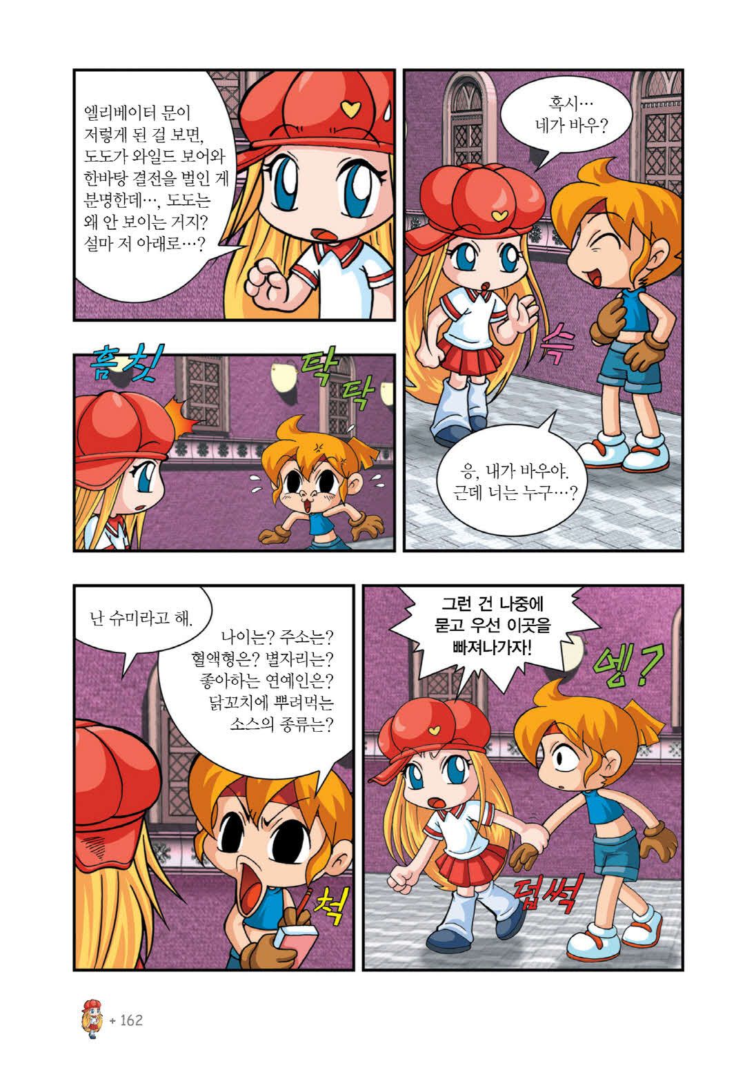 Manga Page 622