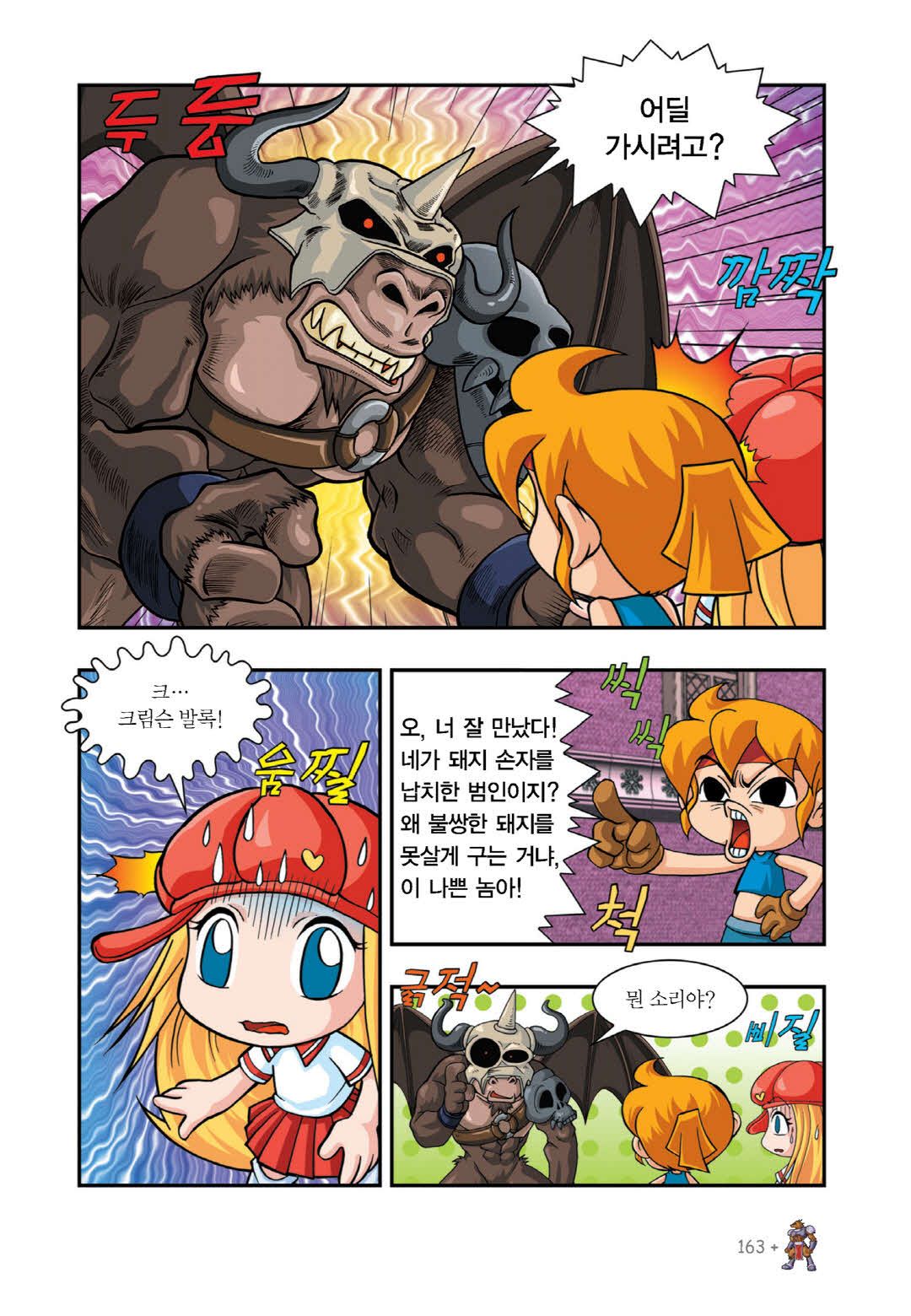 Manga Page 623